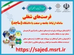 فرصت های شغلی 2