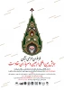 فراخوان طراحی نشان 2
