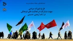 پیاده روی اربعین حسینی 2