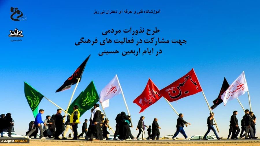 پیاده روی اربعین حسینی 2