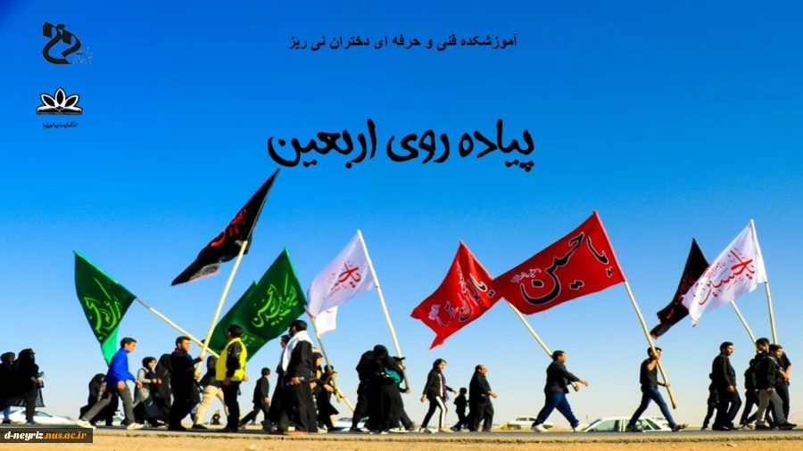 ثبت نام پیاده روی کریلا 2