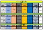 جدول زمانبندی انتخاب واحد 1-1401 2