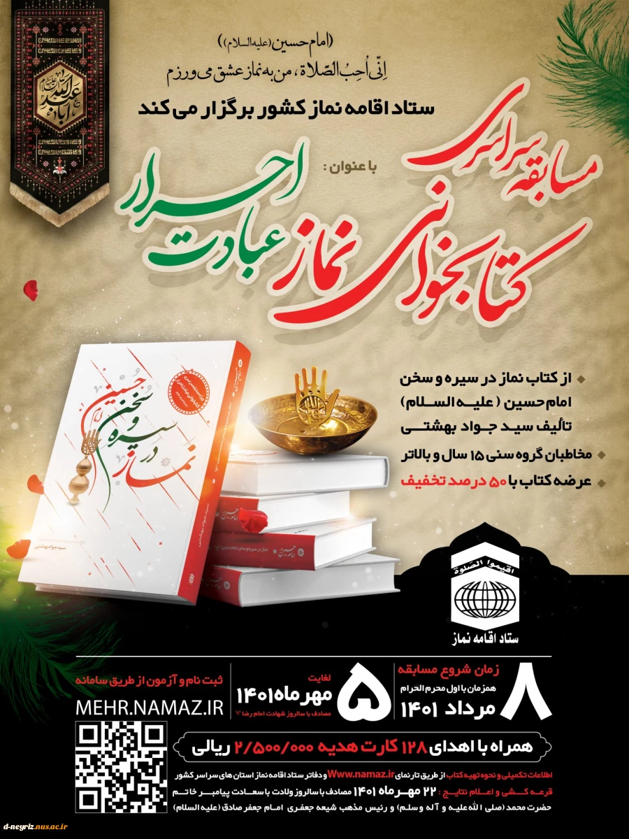 مسابقه کتابخوانی 2