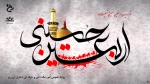 فرا رسیدن اربعین حسینی تسلیت باد. 2