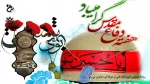 هفته دفاع مقدس گرامی باد. 2