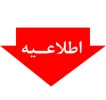 ثبت نام دانشجویان جدید 2