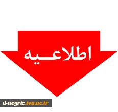  قابل توجه کلیه پذیرفته شدگان آزمون سراسری و پذیرش با سوابق تحصیلی مقطع کارشناسی پیوسته و کاردانی سال 1401 2
