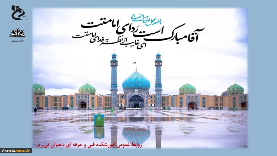 آغاز ولایت عهدی امام مهدی(عج) تبریک و تهنیت باد 2
