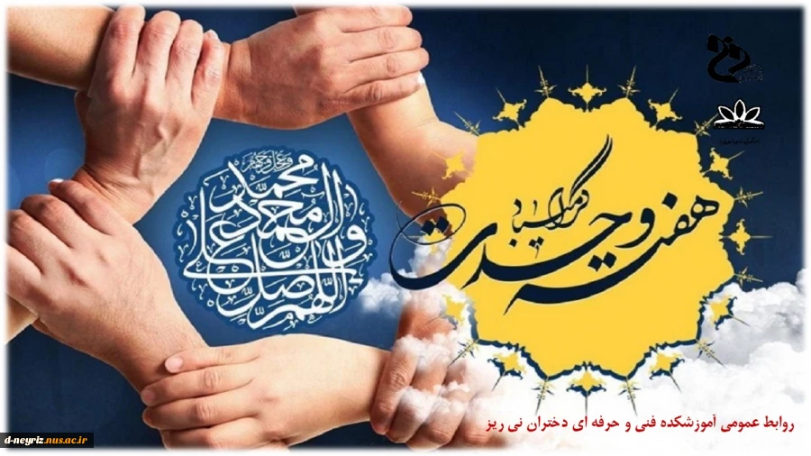 هفته وحدت گرامی باد 2