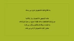 جلسه توجیهی دانشجویان 2