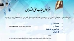 دعوت به همکاری دانش آموختگان مقطع کارشناسی ارشد 2