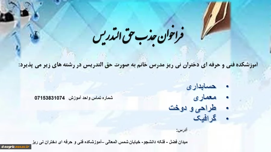 دعوت به همکاری دانش آموختگان مقطع کارشناسی ارشد 2