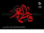 شهادت حضرت فاطمه زهرا(سلام الله علیه)تسلیت باد 2