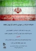 همه با هم می آییم 2