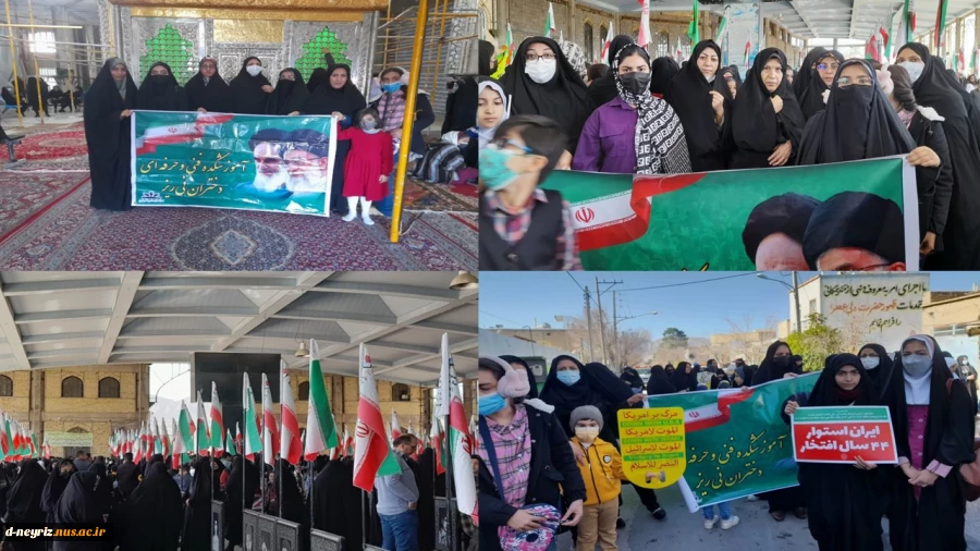 حضورکارکنان،اساتید و دانشجویان آموزشکده فنی و حرفه ای دختران نی ریز در راهپیمایی یوم الله 22 بهمن 2