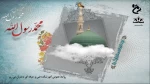 عید سعید مبعث بر مسلمانان مبارک باد 2