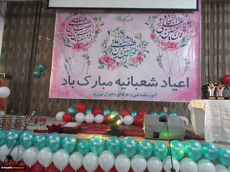برگزاری مراسم جشن اعیاد شعبانیه  2