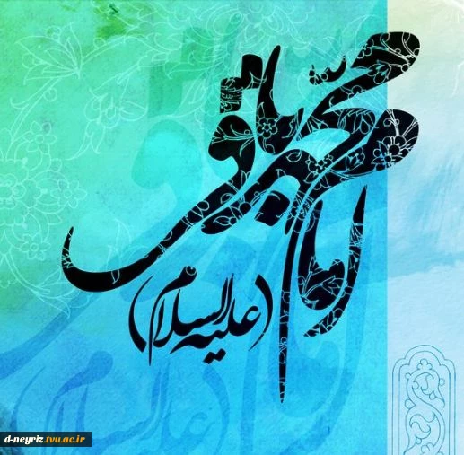 te 2