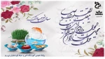 سال نو مبارک 2