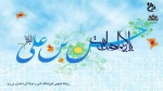 میلاد امام حسن (ع) گرامی باد 2