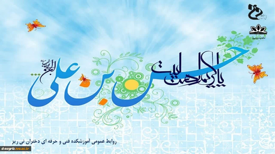 میلاد امام حسن (ع) گرامی باد 2
