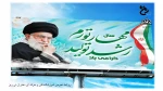 شهار سال 1402 2