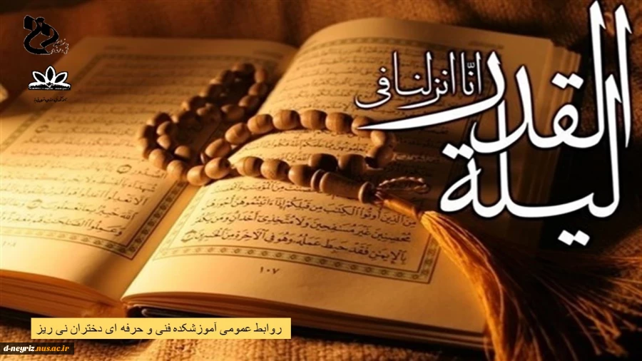 شب قدر 2