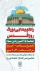 همه با هم می آییم 2