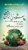 آیین بزرگداشت روز استاد در آموزشکده فنی و حرفه ای دختران نی ریز 2