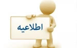 ثبت درخواست مهمانی و انتقالی دانشجویان در نیمسال اول  مهر 1402 2