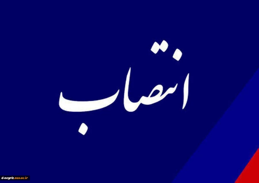 انتصاب  2