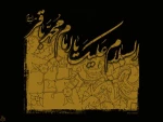 سالروز شهادت امام محمد باقر ( علیه السلام ) 2