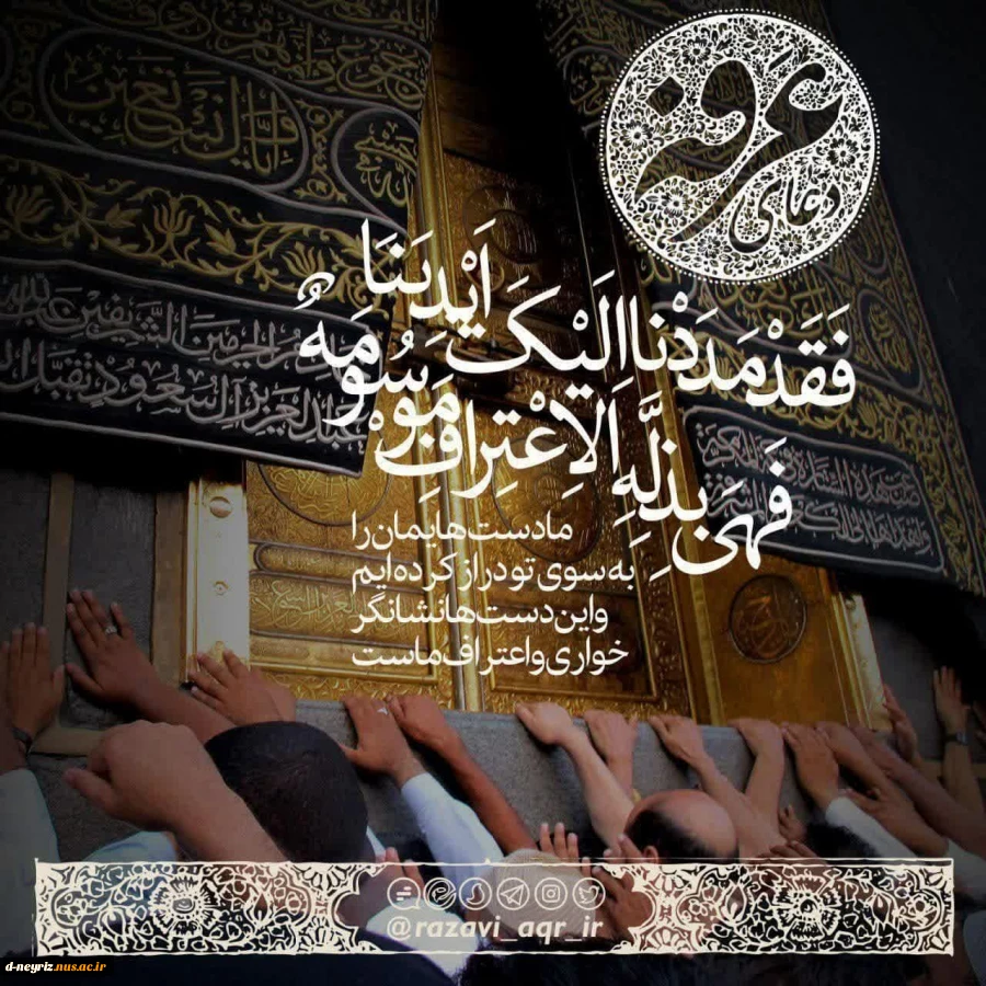 روز عرفه 2