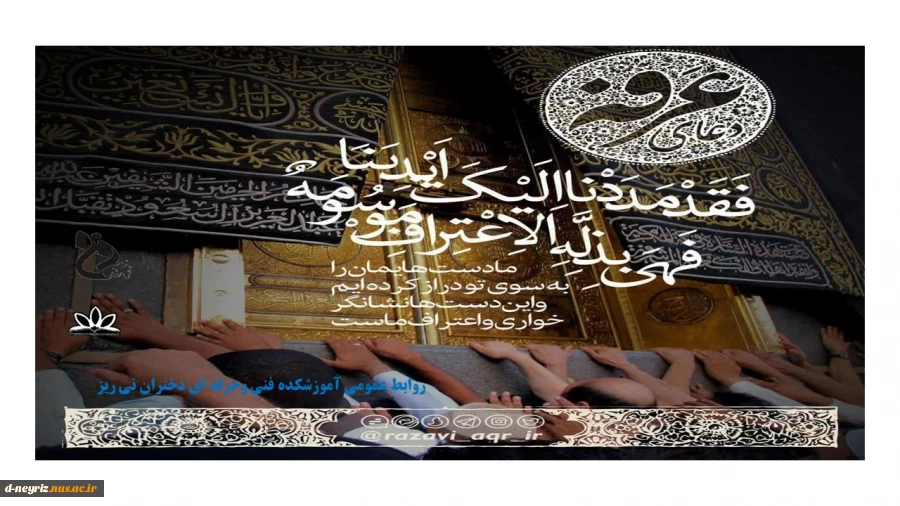روز عرفه 2