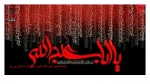 ایام سوگواری  ماه محرم وروز عاشورای حسینی بر همه شیعیان تسلیت باد 2