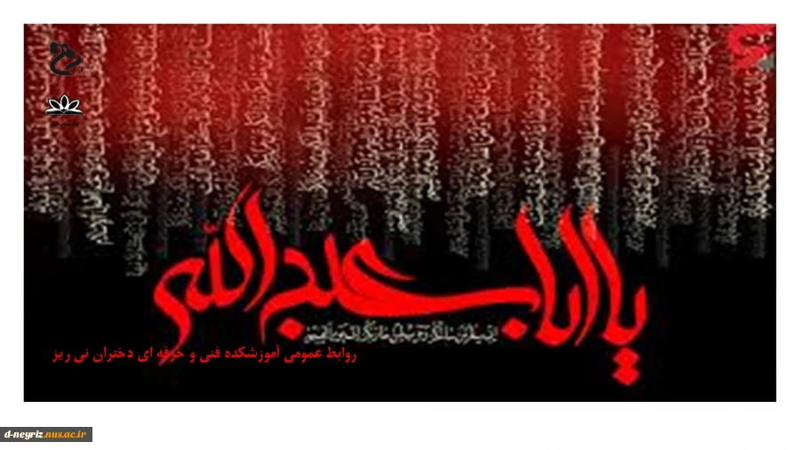 ایام سوگواری  ماه محرم وروز عاشورای حسینی بر همه شیعیان تسلیت باد 2