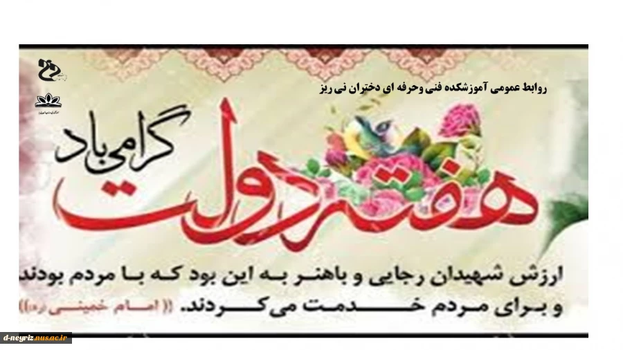 هفته دولت گرامی باد  2