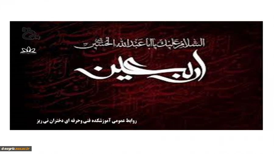 اربعین  سرور وسالار شهیدان تسلیت باد  2