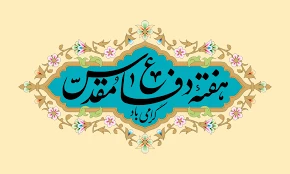 آغاز هفته دفاع مقدس 2