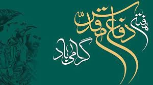 آغاز هفته دفاع مقدس 3