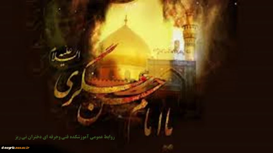 شهادت امام حسن عسکری (ع) تسلیت باد  2