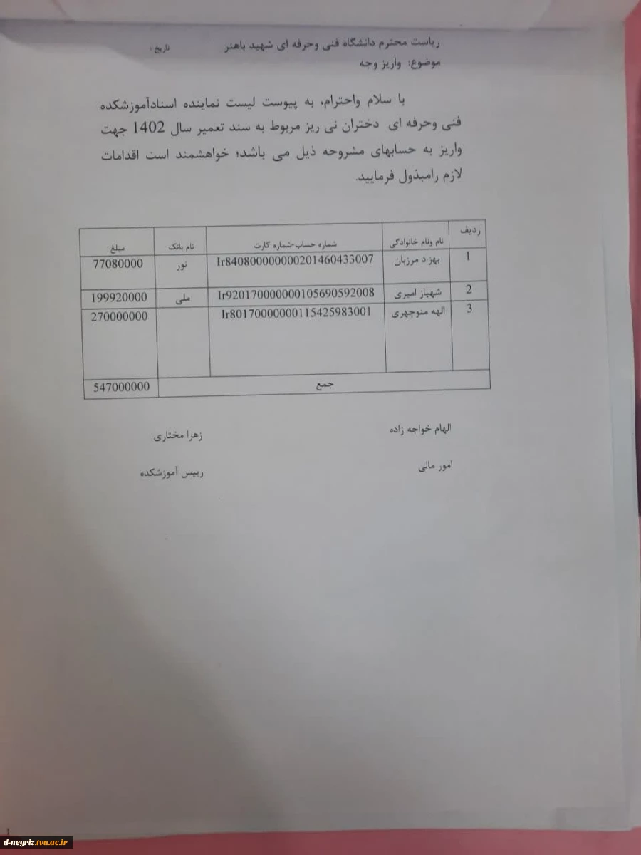 13آبان ماه  روز دانش آموز گرامی باد 2