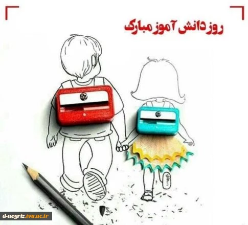 13آبان ماه  روز دانش آموز گرامی باد 2