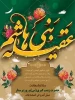 میلاد حضرت زینب (س)گرامی باد  2