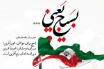 گرامیداشت هفته بسیج  2