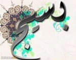فرا رسیدن ایام سوگواری فاطمیه بر همه دوستداران آن حضرت تسلیت باد 2