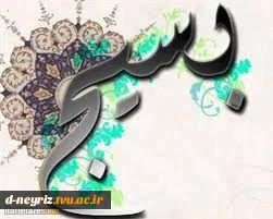 فرا رسیدن ایام سوگواری فاطمیه بر همه دوستداران آن حضرت تسلیت باد 2