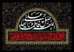 فرا رسیدن ایام سوگواری فاطمیه بر همه دوستداران آن حضرت تسلیت باد 2