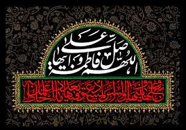 فرا رسیدن ایام سوگواری فاطمیه بر همه دوستداران آن حضرت تسلیت باد 2