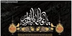 شهادت حضرت زهرا (سلام‌الله‌علیها)تسلیت باد  2